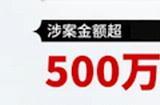 《永劫无间》多款外挂源作者落网 22人被送去踩缝纫机