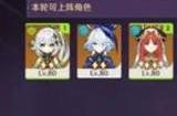 原神斗胜争驰第五关怎么过 闪烁蔓延的树影大师难度攻略