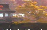 《逆水寒》珍稀外观兑换券怎么获得 珍稀外观兑换券获取途径分享