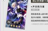 《崩坏：星穹铁道》镜流专锥此身为剑上半光锥卡池分析