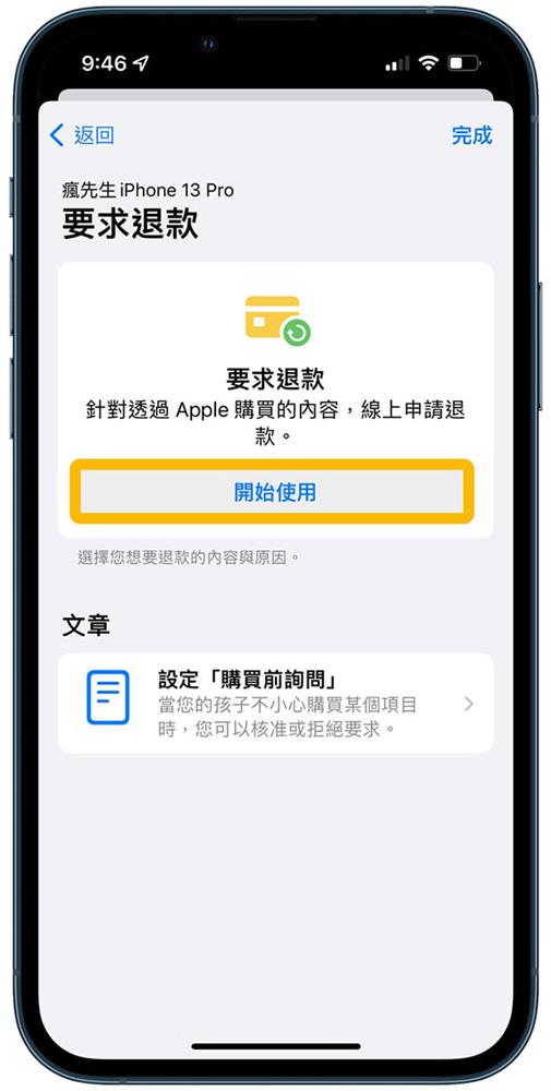 iPhone查看App Store订阅记录方法-5.jpg