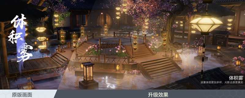图34：体积雾.jpg