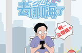 老公去哪嗨了攻略  老公去哪嗨了全关卡攻略大全
