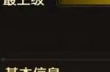 《地下城与勇士起源》骨戒是什么 魔法骨戒装备属性介绍