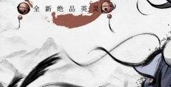 天地劫手游胧夜强度怎么样   手游攻略手机版