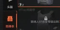 暗区突围乔尔带回装备怎么触发
