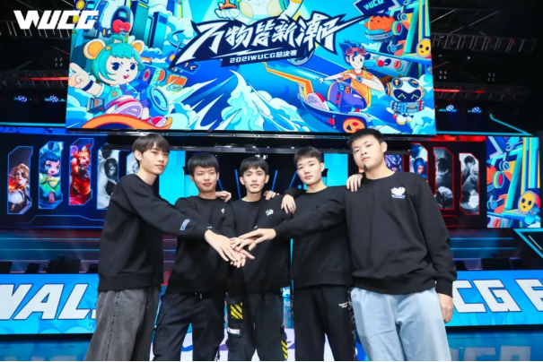WUCG2021总决赛燃情回归，多元化高校电竞赛事绽放商业魅力843.png