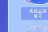 崩坏星穹铁道四月许愿池奖品有哪些