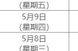 英雄联盟MSI季中冠军赛BLG vs T1赛况介绍 明日第二轮赛程图一览