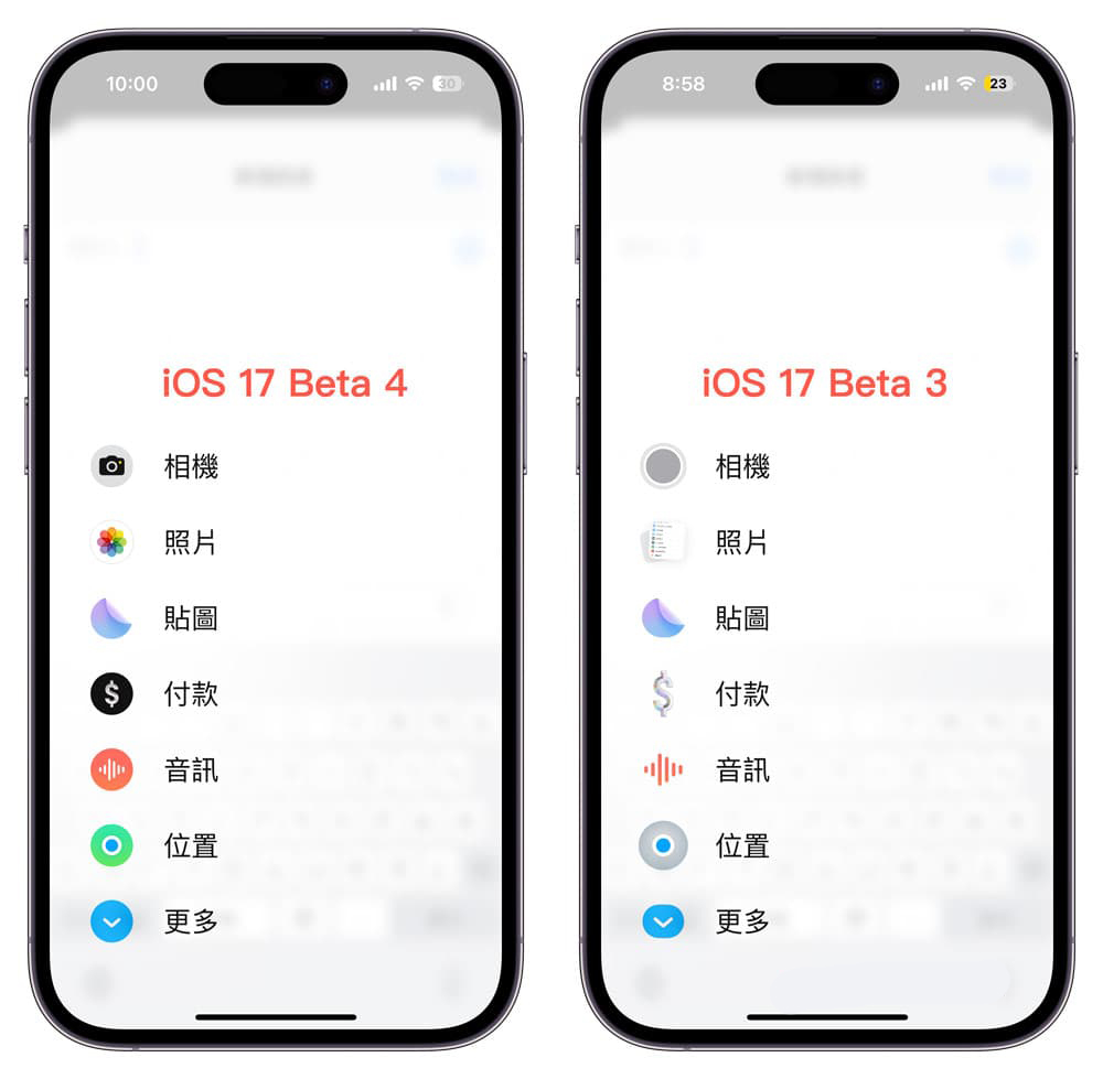 iOS 17 Beta 4 新功能与变化5.jpg