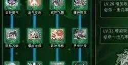 全民江湖弓箭手加点攻略 弓箭手怎么加点