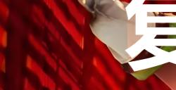 《剑星》任务复仇时刻怎么完成