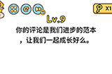 脑洞侦探第9关攻略  让我们一起成长好么