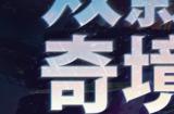 全新《双影奇境》预告片展示双人合作游戏内容