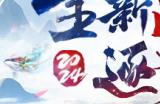 中洲吃鸡，公平竞技！《问道》电脑版首届全面乱斗报名开启