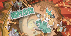 游戏日推荐  用撕纸艺术打造的新童话王国《纸片少女》