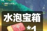 原神欢兴礼券全收集攻略 琉形蜃境欢兴礼券宝箱水球位置大全