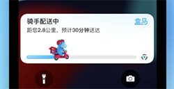 在iPhone上如何启用实时活动  iOS 16.1新功能