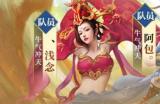 冠军登顶，荣耀诞生！《新大话西游3》第五届天下会武联赛圆满结束！