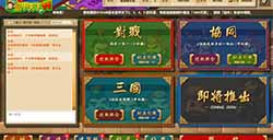 《富甲天下W》上线Steam 将于12月月内发售