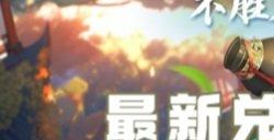 锦绣江湖最新兑换码汇总 2023最新礼包码分享