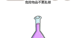 脑洞我最大第42关攻略  危险物品不要乱碰