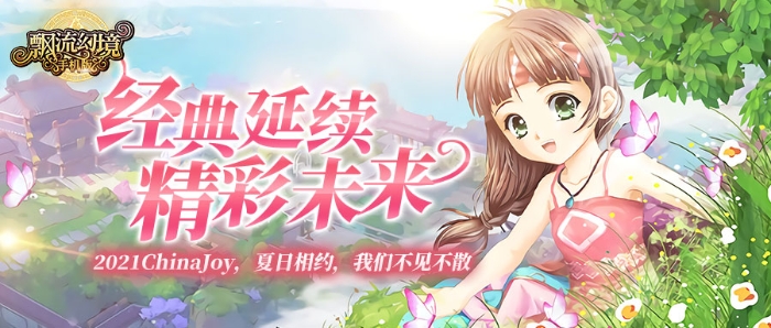 08.飘流手游