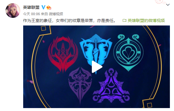 《英雄联盟》神秘预告发布 将推出女帝系列皮肤