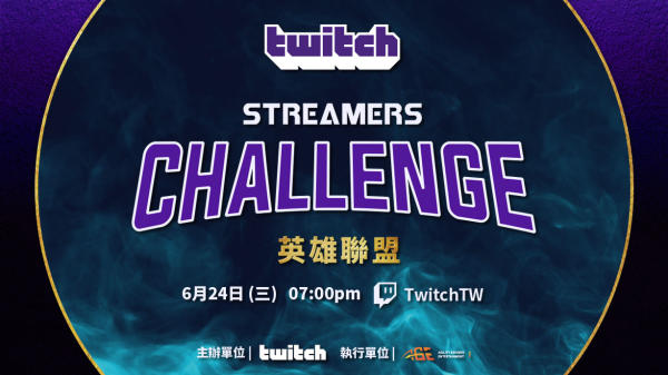 《英雄联盟》Streamers Challenge 公开Twitch主播参赛名单