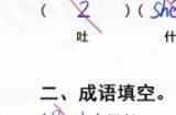 汉字找茬王入学考试答案是什么 入学考试完成判卷答案一览