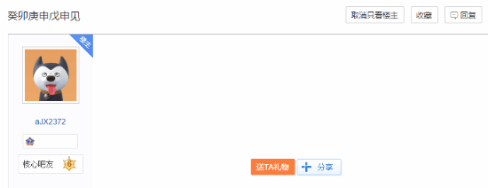 舅舅党AJ哥：《黑神话 悟空》或于8月18日更新内容 