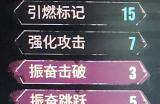 《光与影：33号远征队》无敌配置分享