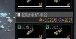 无尽的拉格朗日如何换星座