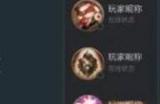 英雄联盟手游名字冒火怎么弄的