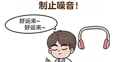 超级班主任第8关攻略  制止噪音