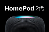 苹果HomePod2代正式亮相几大亮点整理
