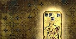 《苏丹的游戏》增加侠义属性事件介绍
