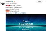 搞趣每周数码盘点[27]：索尼Xperia全球发布会官宣、iPhone14Pro渐变紫配色亮相