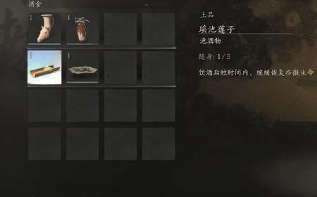 《黑神话：悟空》攻略——瑶池莲子获得视频