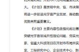 开封市印发《开封市元宇宙产业发展行动计划(2023—2025年)》