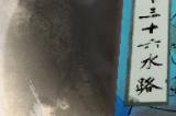 《古龙风云录》天下三十六水路介绍