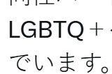 世嘉积极拥抱DEI 发推庆祝获得LGBTQ+相关奖项认证