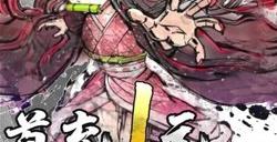猎魔炭治郎兑换码大全 猎魔炭治郎兑换码分享