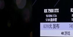 RDNA4 Navi 48比GB203更小 晶体管密度高出约25%