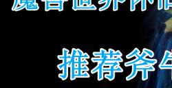 魔兽世界怀旧服PLUS好玩吗？魔兽怀旧服PLUS怎么样？