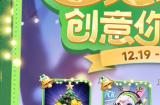 KK官方对战平台圣诞新图大赏，更有机会获得丰厚奖励!