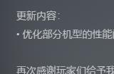 《明末：渊虚之羽》优化补丁遭质疑 国外博主实测提升不大
