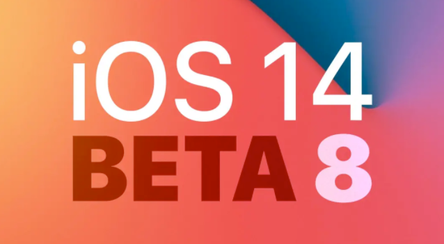 苹果iOS14Beta8正式发布GM版将至