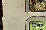 《苏丹的游戏》修改人物属性方法介绍