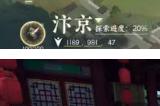 逆水寒手游穷途末路奇遇攻略